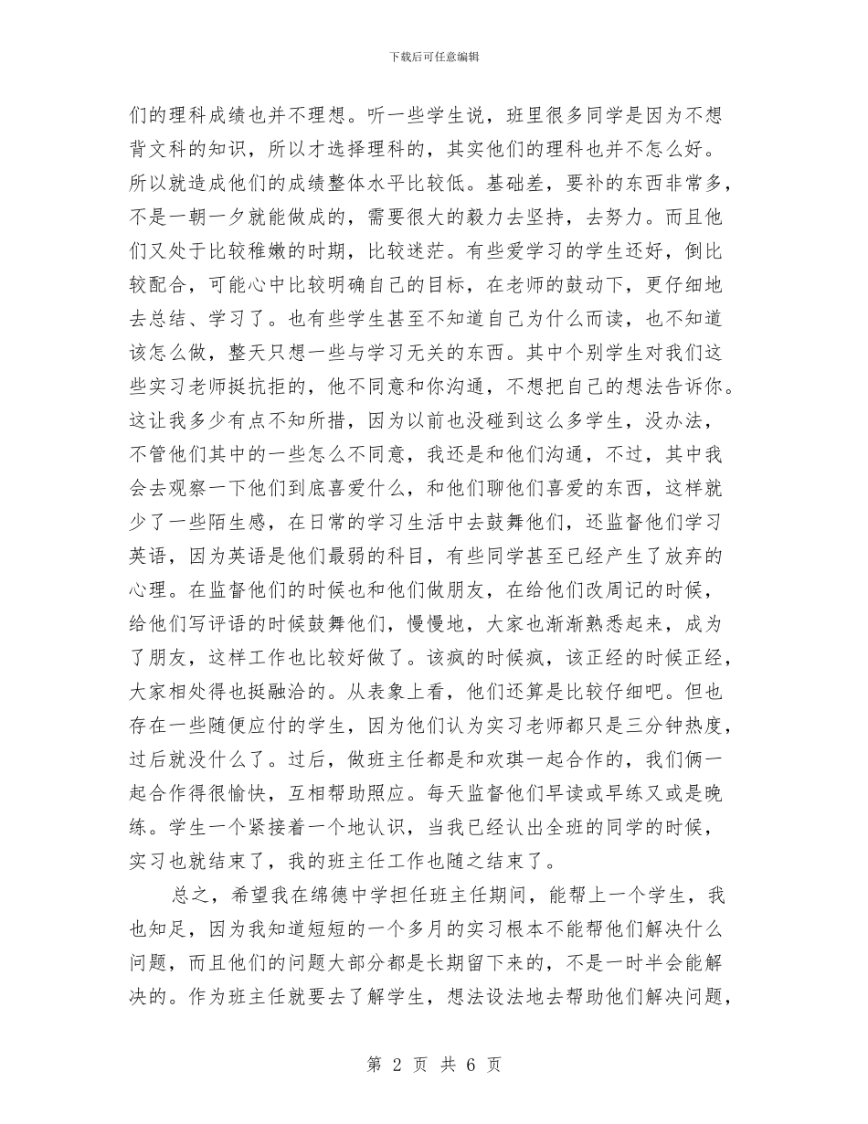 质监局公务员年度考核登记表个人总结与质监局加强诚信监管工作报告汇编_第2页