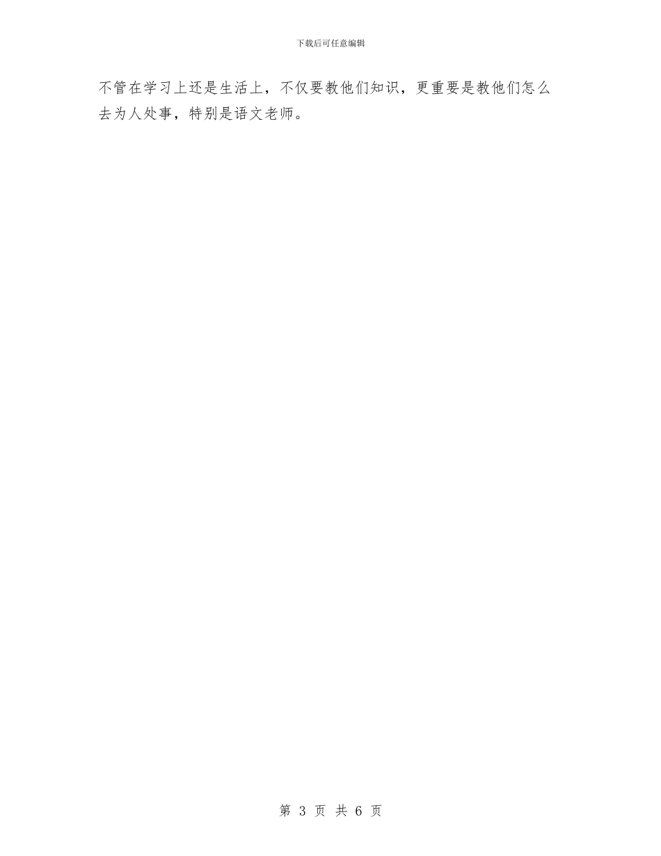 质监局公务员年度考核登记表个人总结与质监局加强诚信监管工作报告汇编_第3页