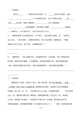 小学教育级语文练习题