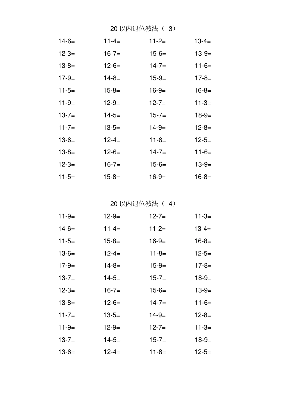 小学数学100以内口算教师版_第2页