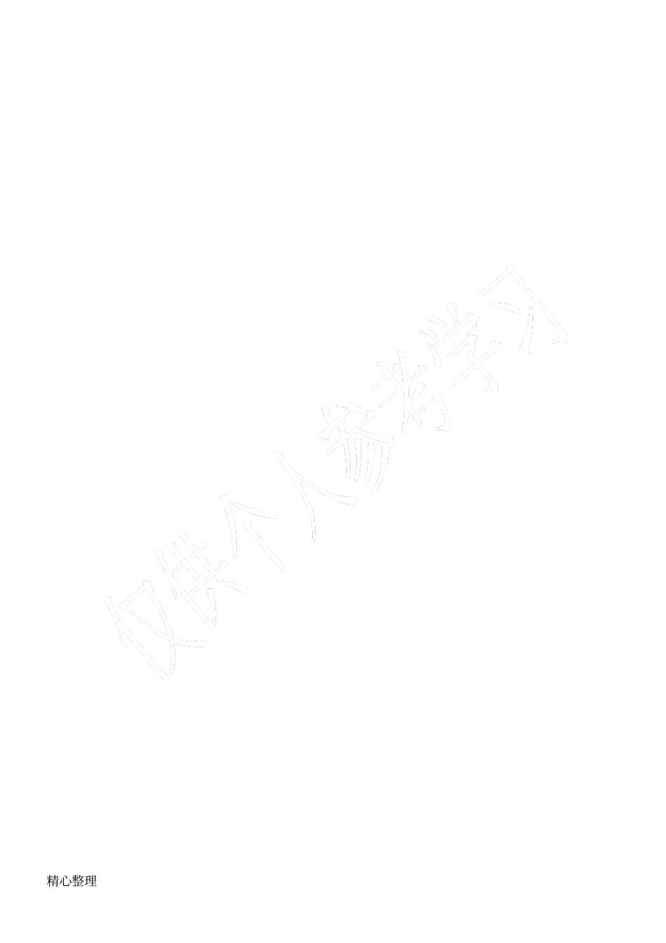 小学数学一年级下册期末考试卷5及答案_第3页