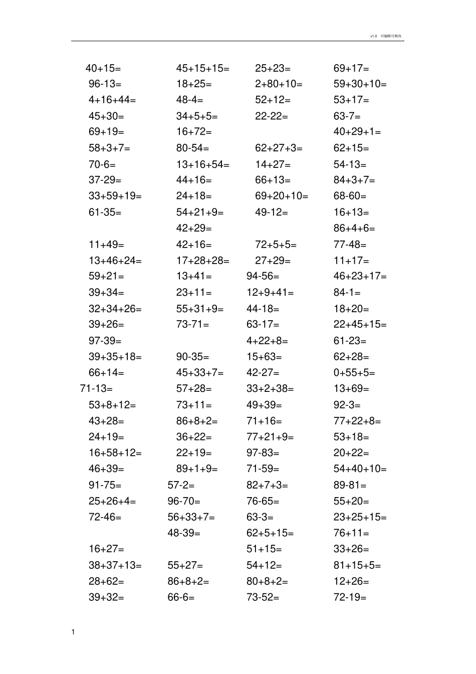 小学数学二年级100以内加减法口算题600道_第1页