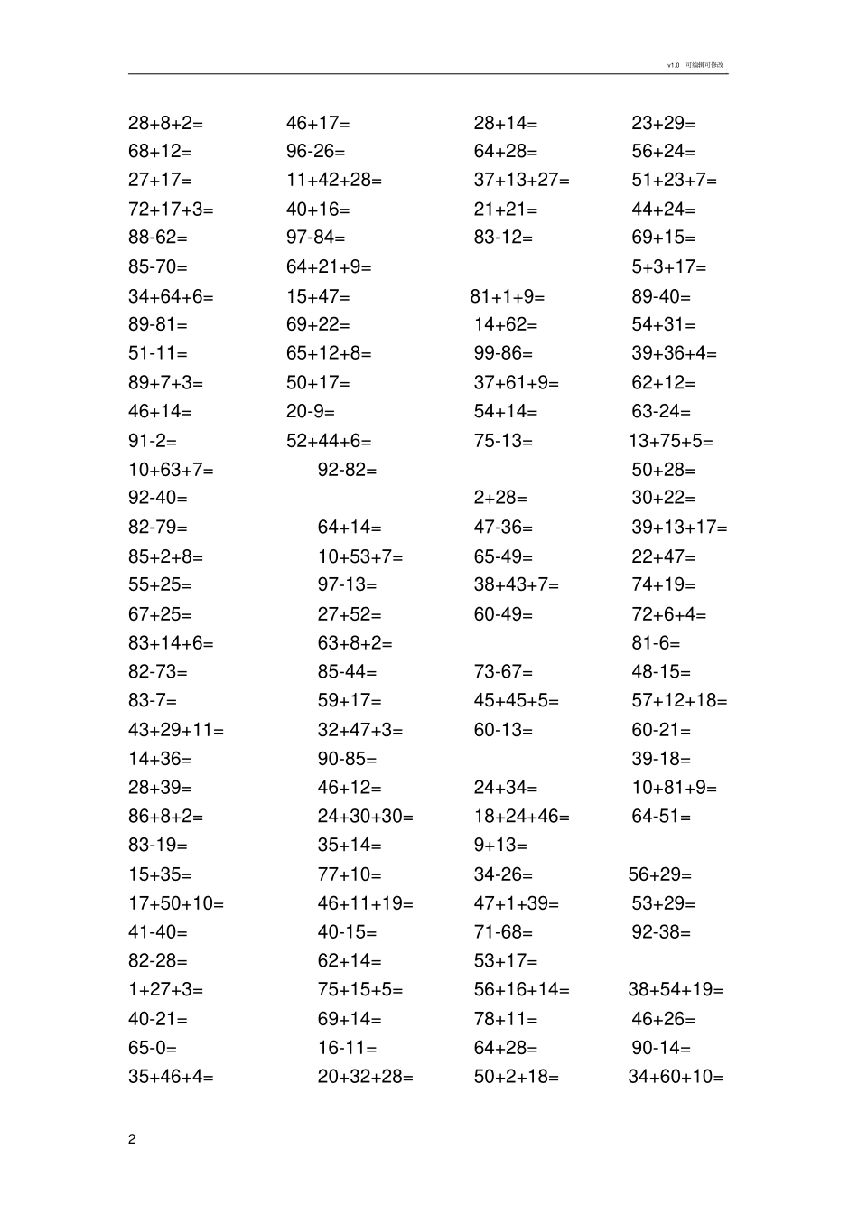 小学数学二年级100以内加减法口算题600道_第2页