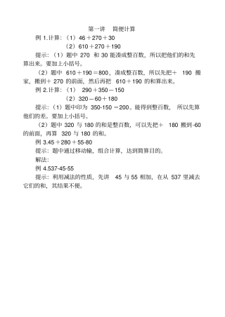 小学数学二年级上学期思维训练卷