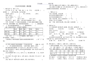 小学数学四年级上册生活中的负数练习题