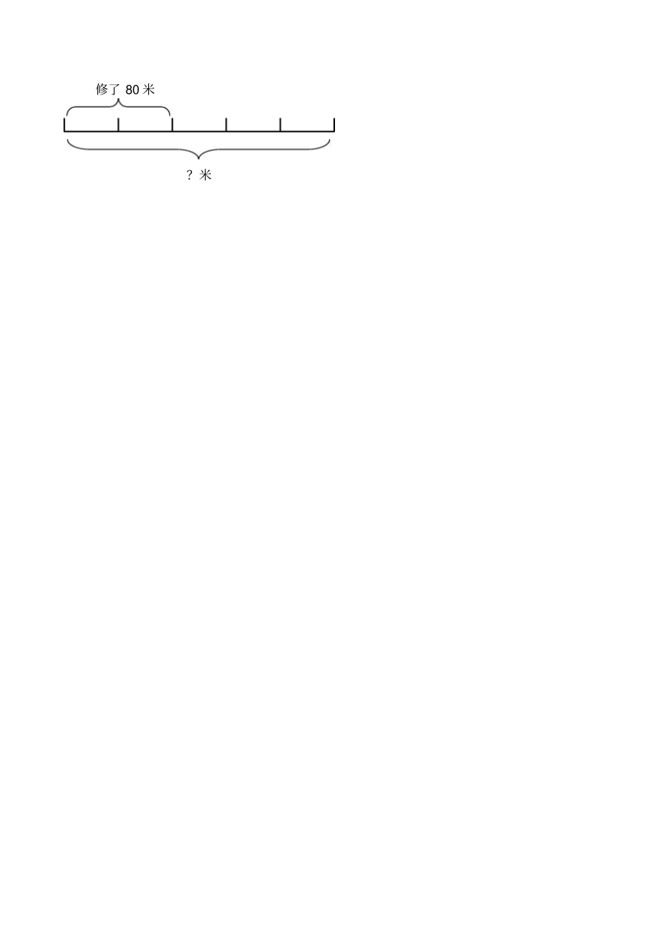小学数学应用题专项练习_第3页