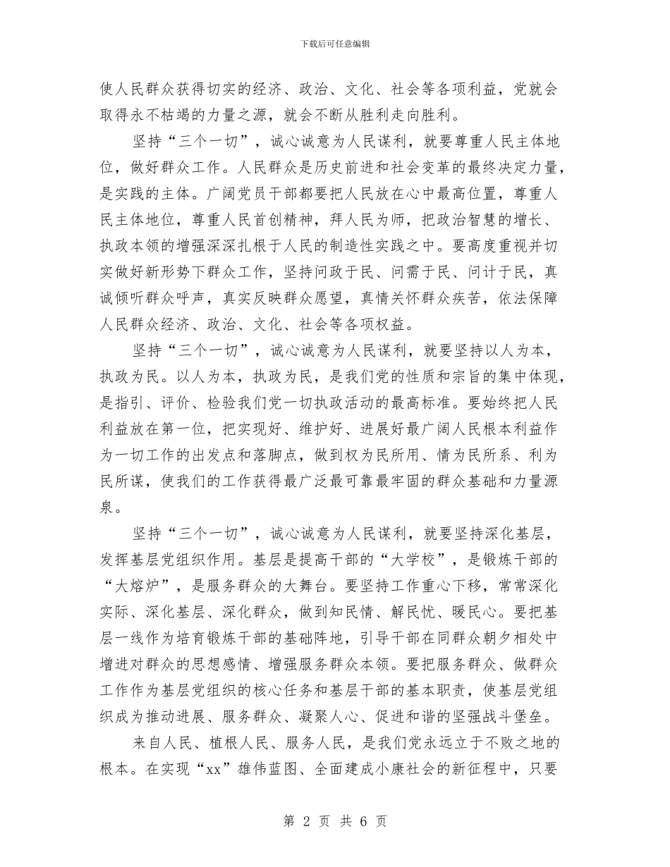 质监系统人员学习讨论落实活动心得体会与质监部门学习实践科学发展观心得体会汇编_第2页