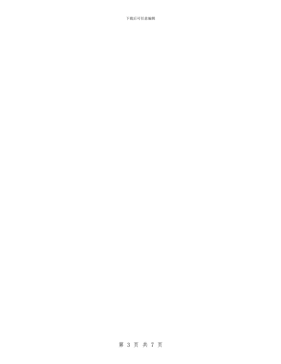 质量技术监督局党务工作总结与质量技术监督局稽查分局局长助理工作总结汇编_第3页