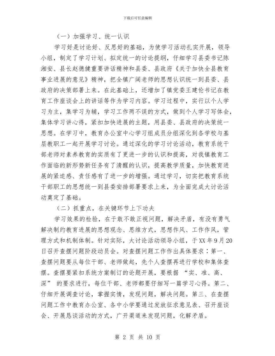 质量活动总结3篇与质量监督局食品安全工作总结汇编_第2页