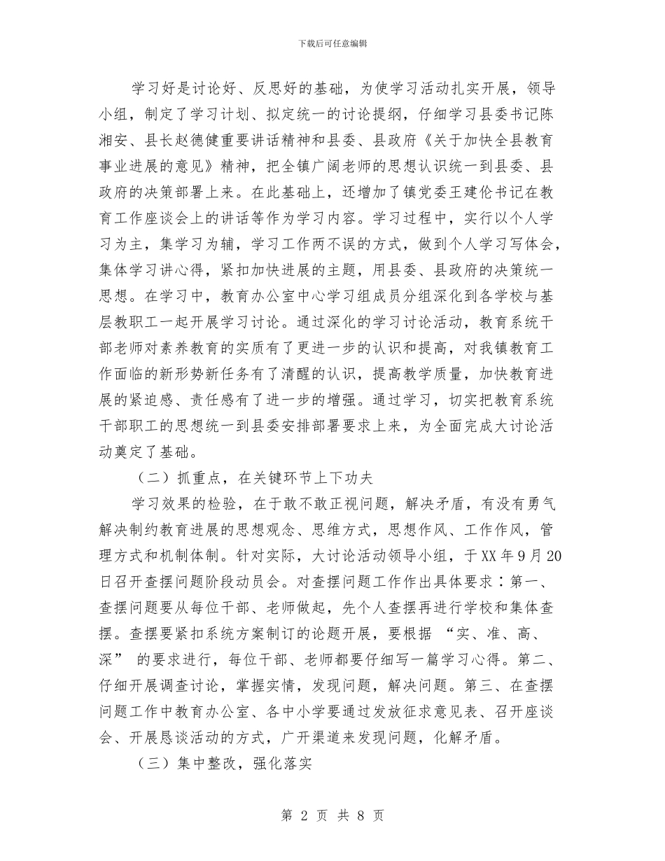 质量活动总结3篇与质量监管体系工作总结汇编_第2页
