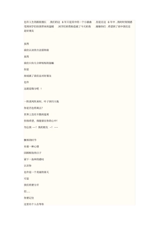 小学毕业留言