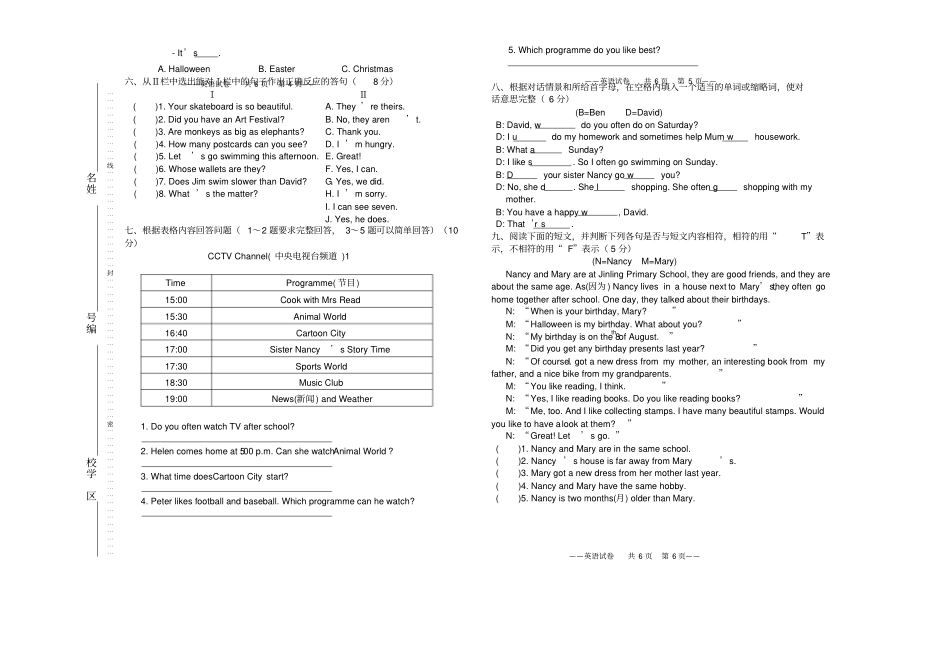 小学毕业考试英语试卷附答案_第3页