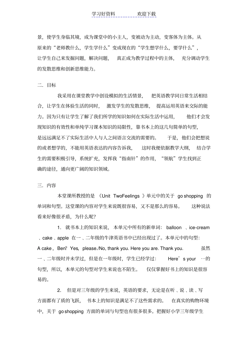 小学牛津英语课堂教学案例_第2页