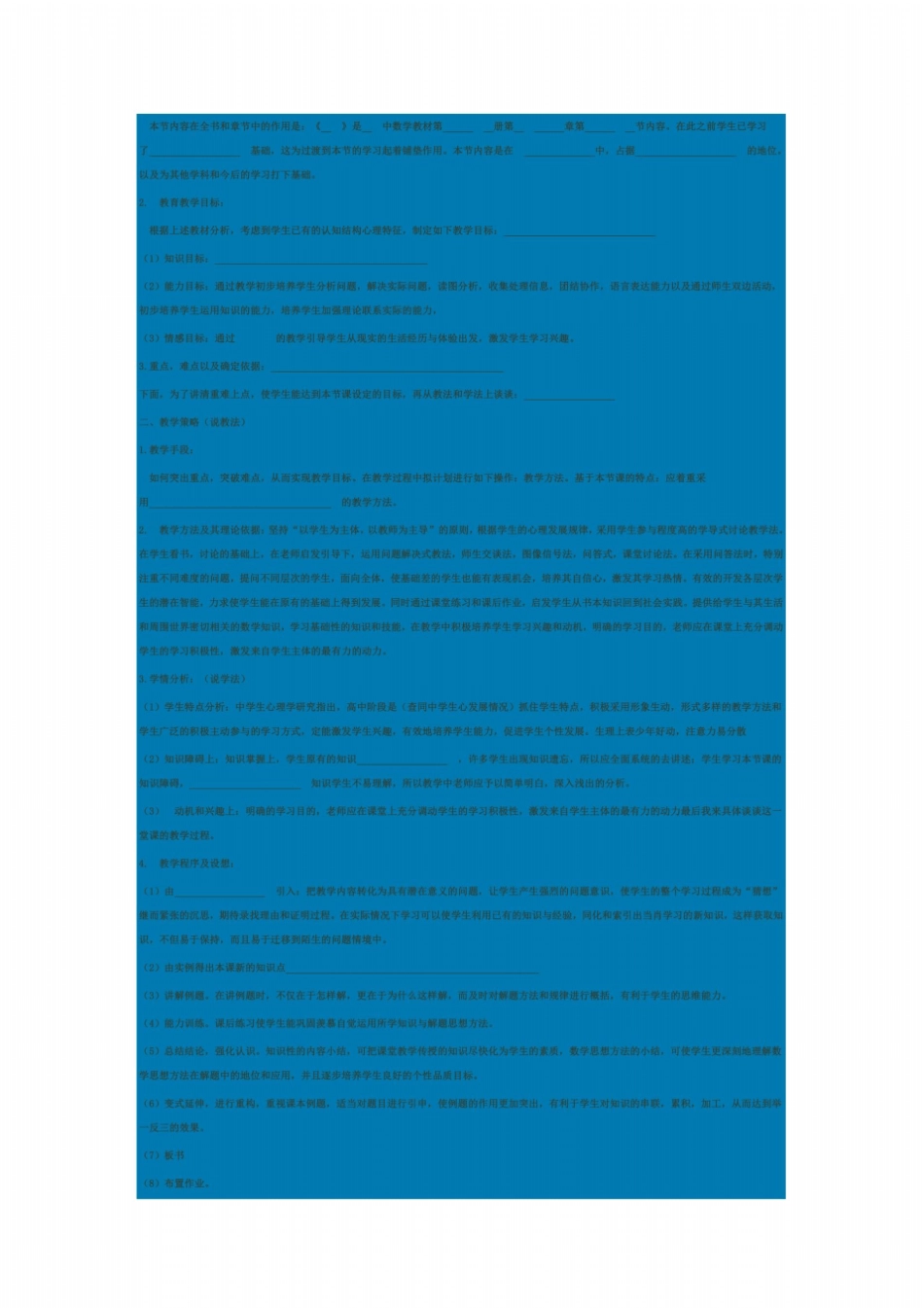 小学生主要心理特点_第3页