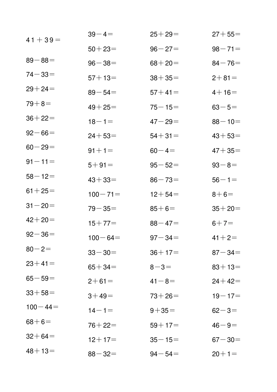 小学生以内口算题卡a打印道_第1页