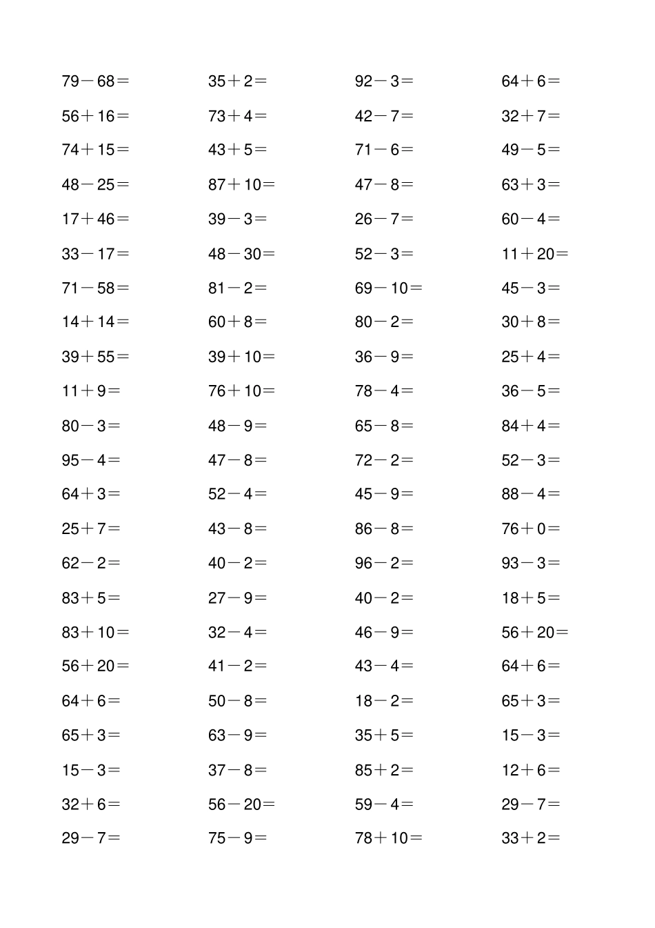 小学生以内口算题卡a打印道_第2页
