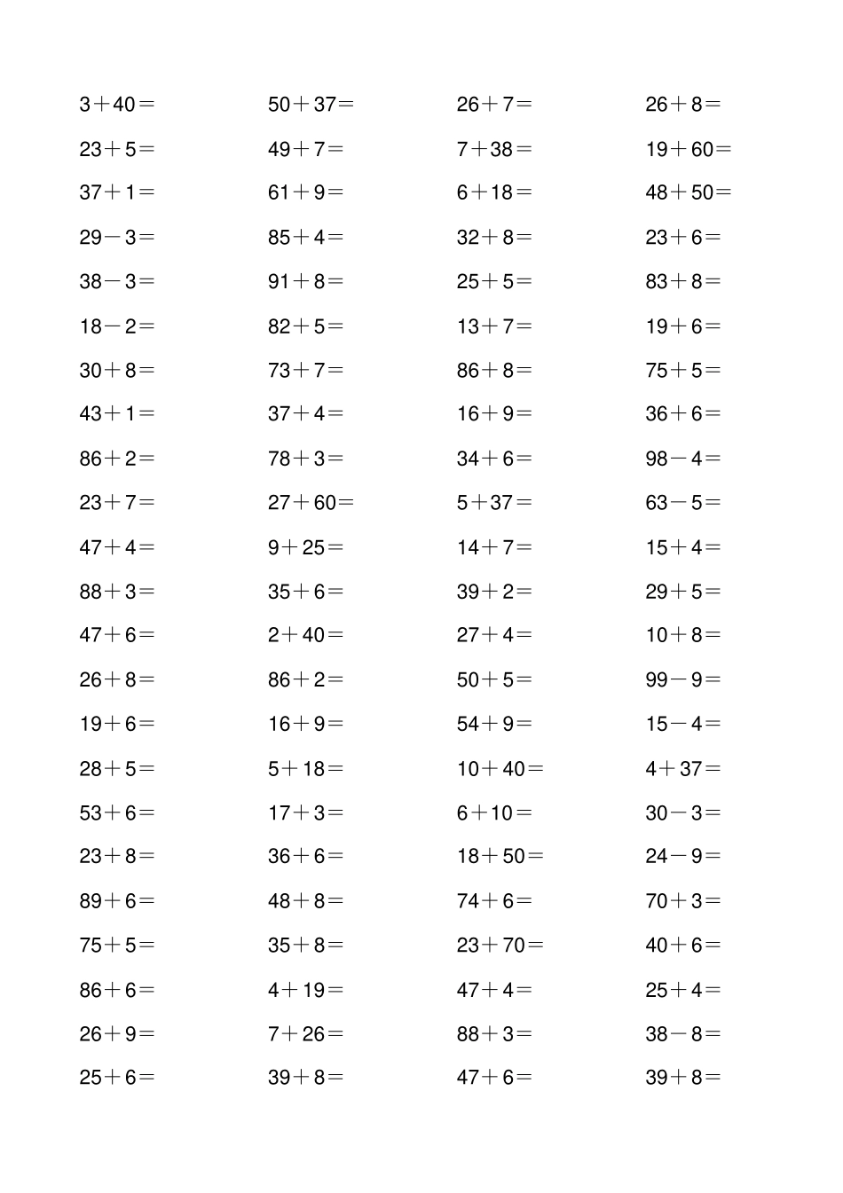 小学生以内口算题卡a打印道_第3页
