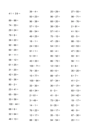 小学生以内口算题卡a打印道