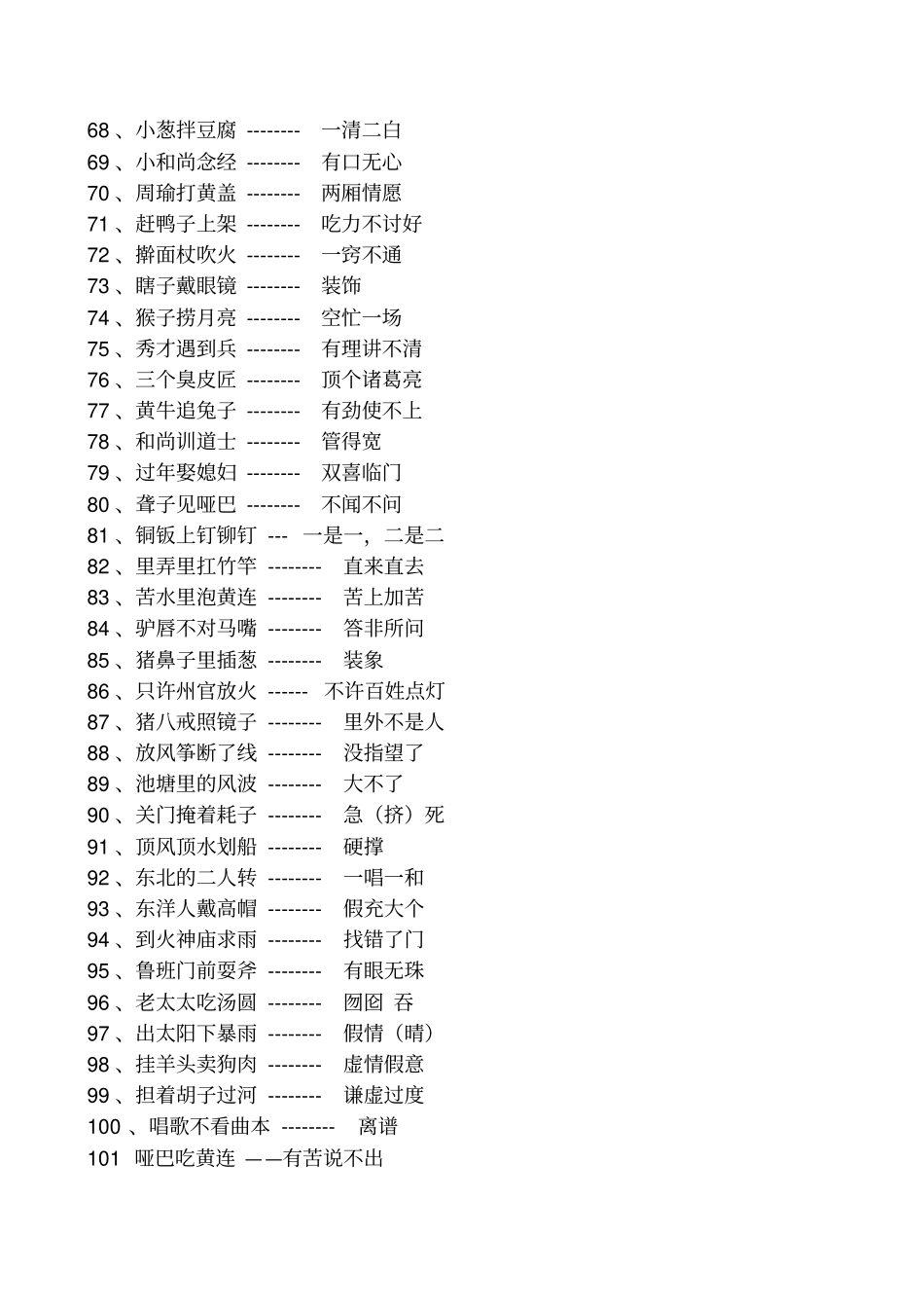 小学生学习资料_第3页