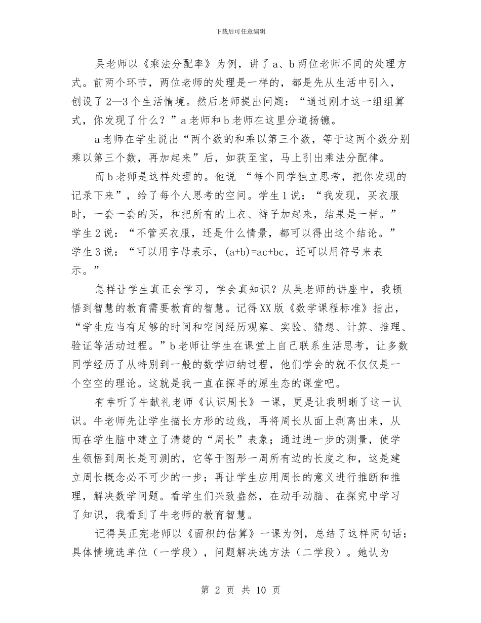 赴南京参观学习考察报告_第2页