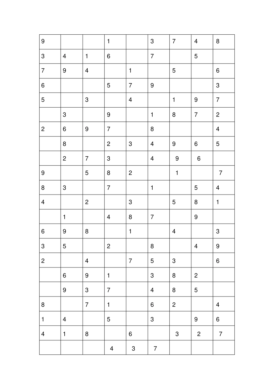 小学生数独练习_第3页