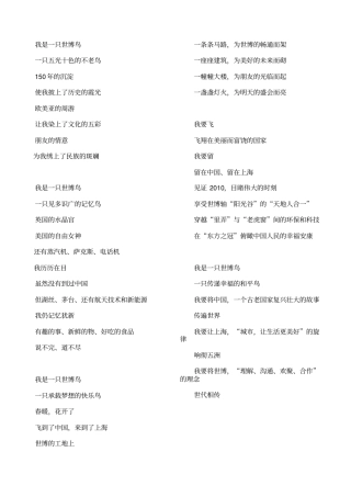 小学生朗诵诗词