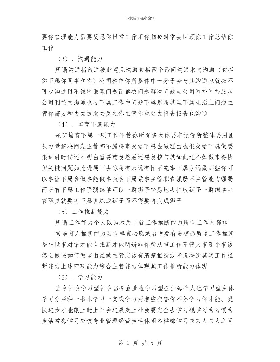 超市收银员工作计划与超市母亲节活动工作计划书汇编_第2页