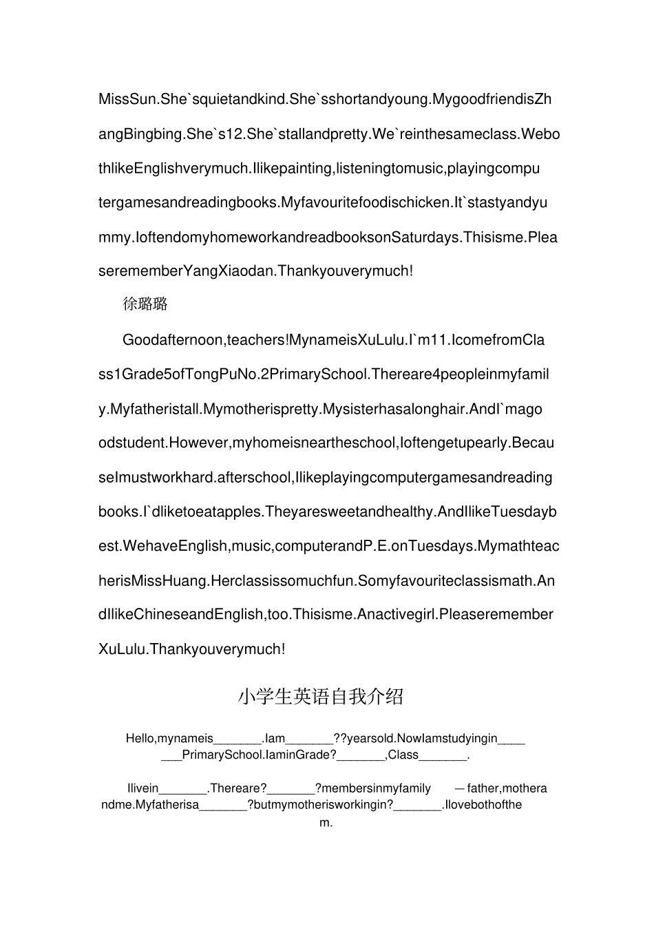 小学生英语口语大赛自我介绍_第2页