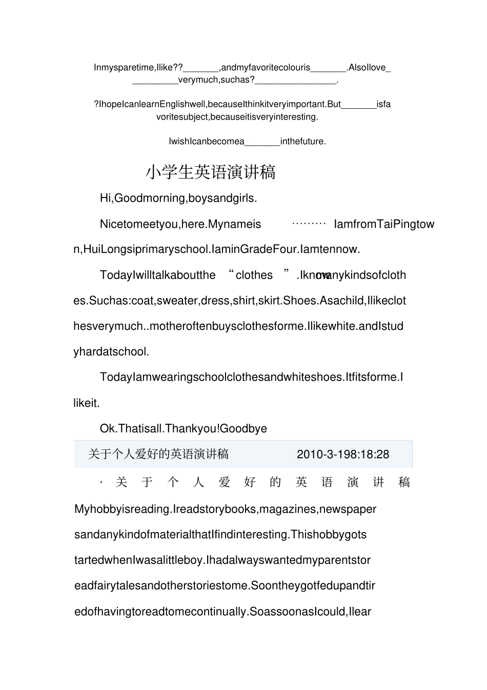 小学生英语口语大赛自我介绍_第3页