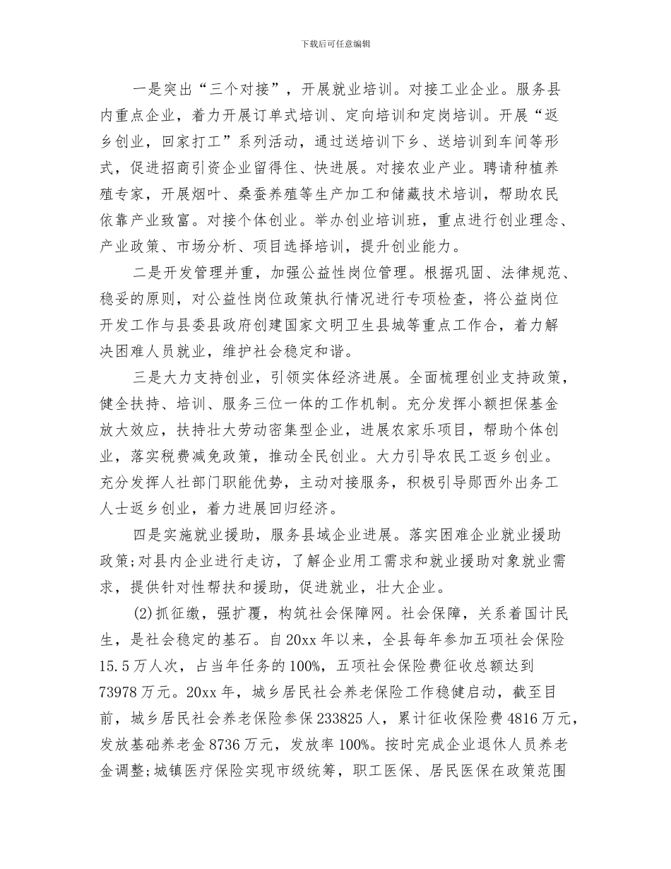 跟岗总结会学员代表发言稿与跟踪审计年终工作总结汇编_第3页