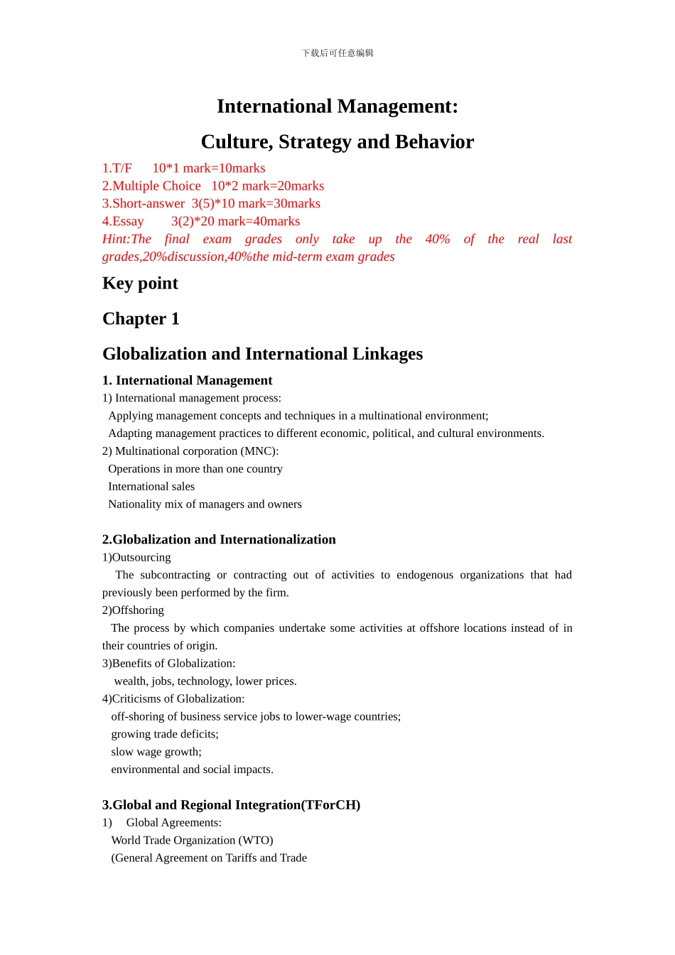跨文化资料整理_第1页
