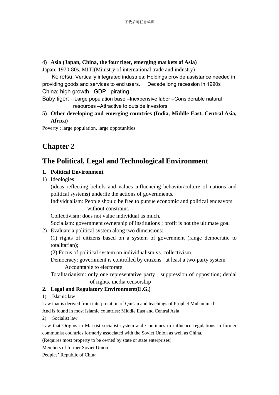 跨文化资料整理_第3页