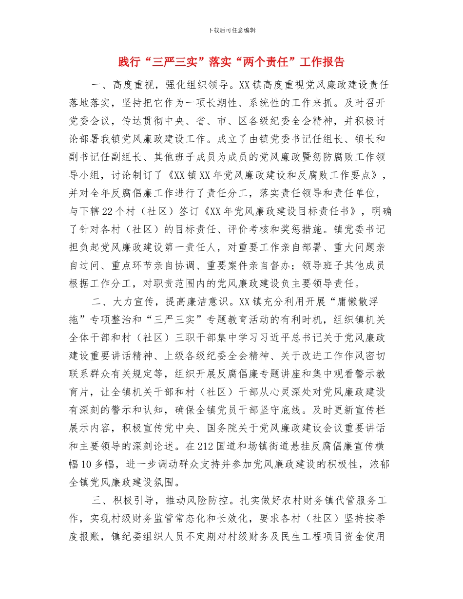 路漫漫其修远兮_第3页