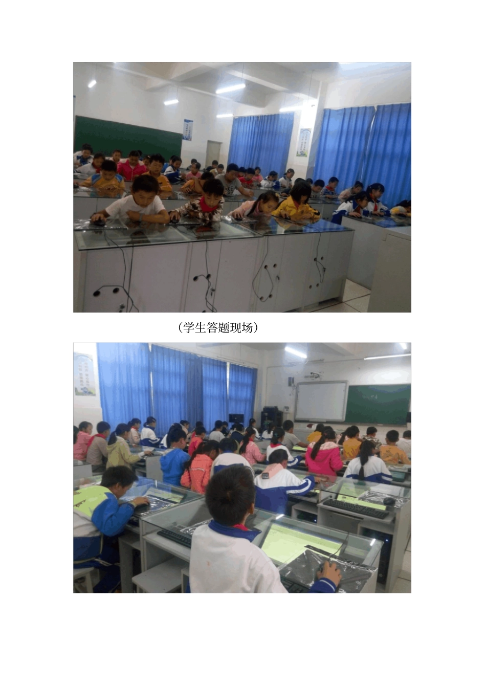 小学禁毒知识竞赛活动总结_第2页