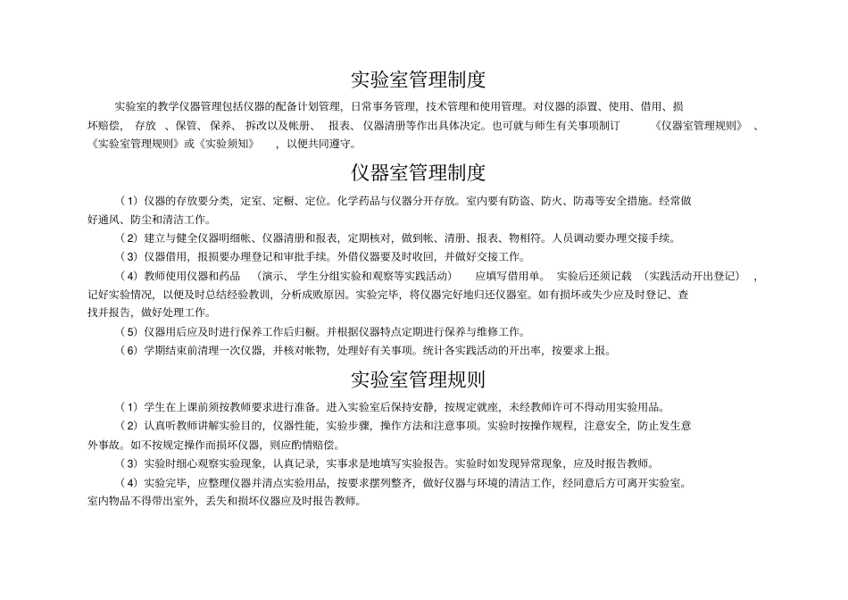 小学科学上册试验开出记录与统计表解读_第2页