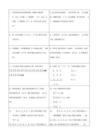 小学经典奥数题