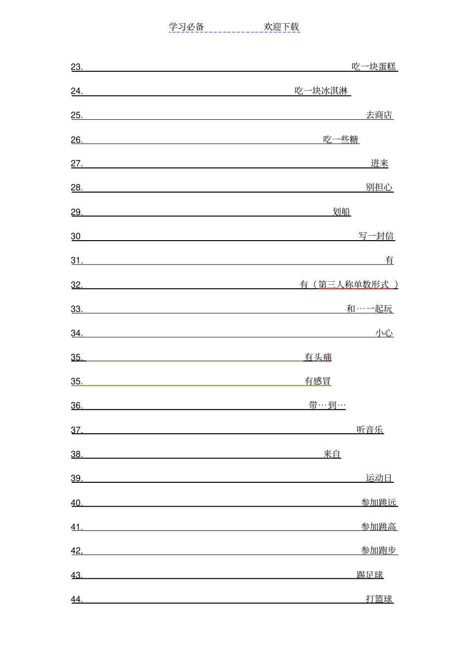 小学英语-外研版-一年级起点三年级上-知识点测试_第2页