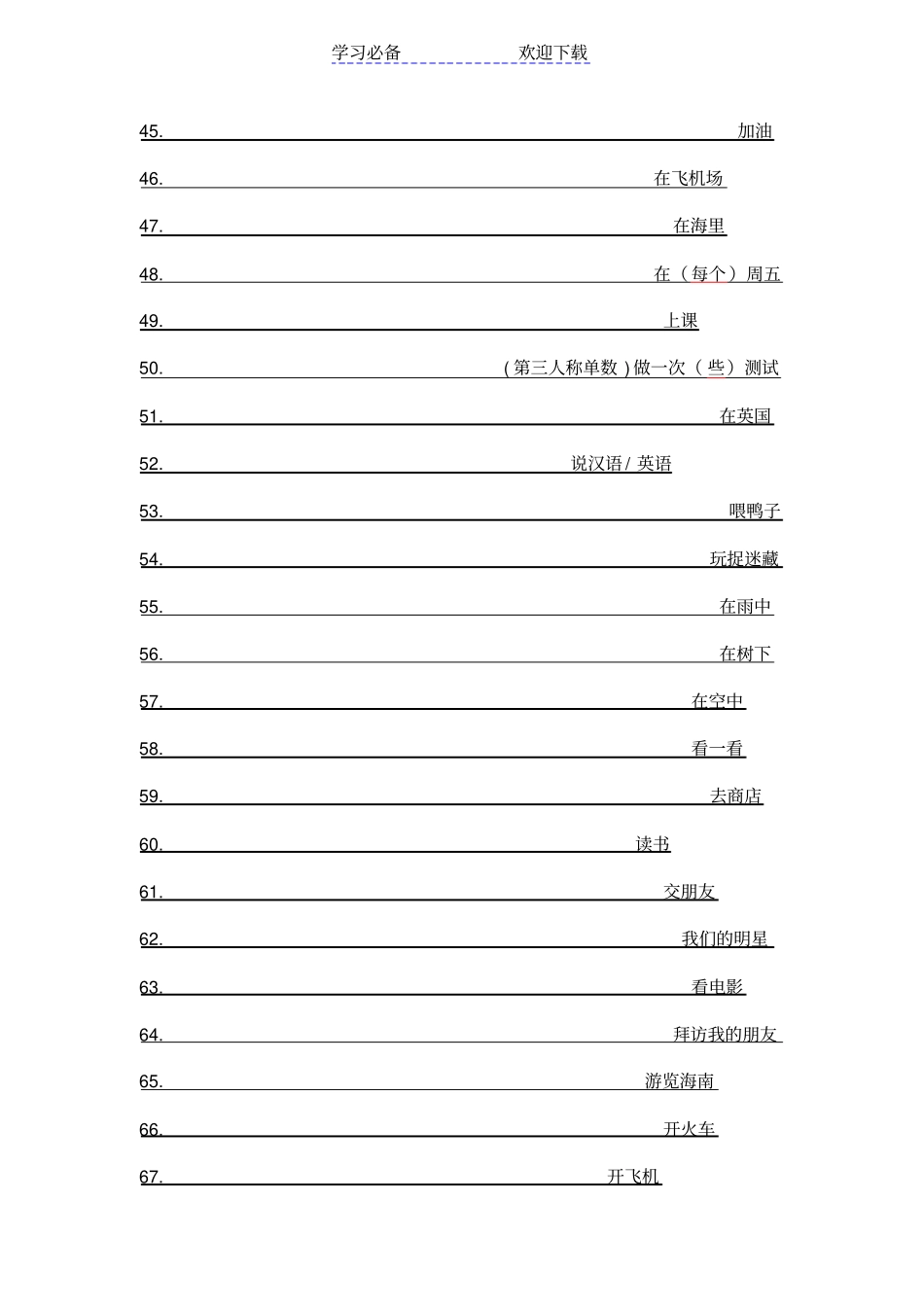 小学英语-外研版-一年级起点三年级上-知识点测试_第3页