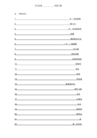 小学英语-外研版-一年级起点三年级上-知识点测试