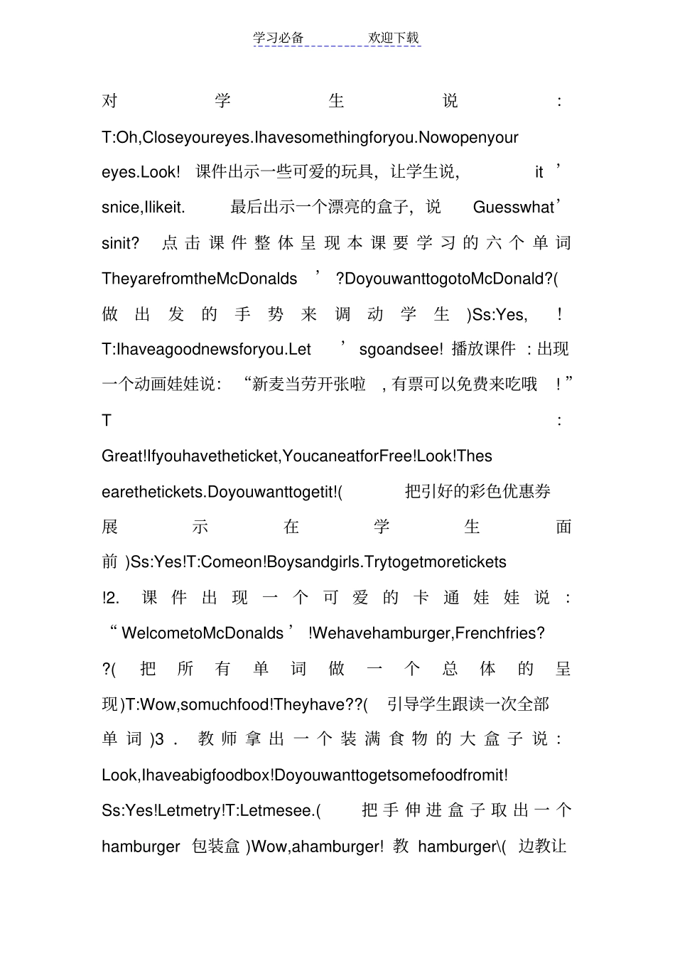 小学英语pep教学设计_第2页