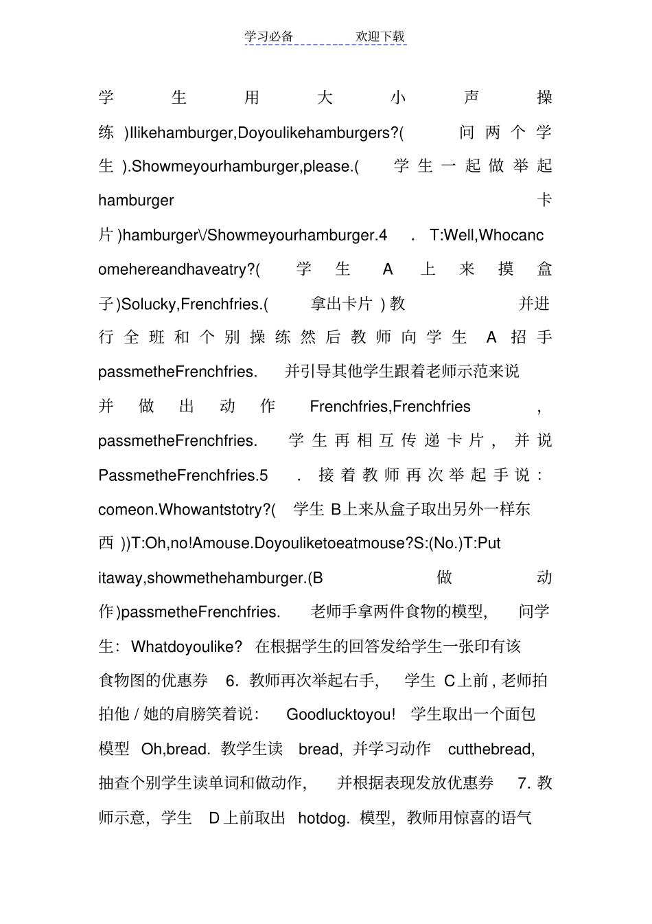 小学英语pep教学设计_第3页