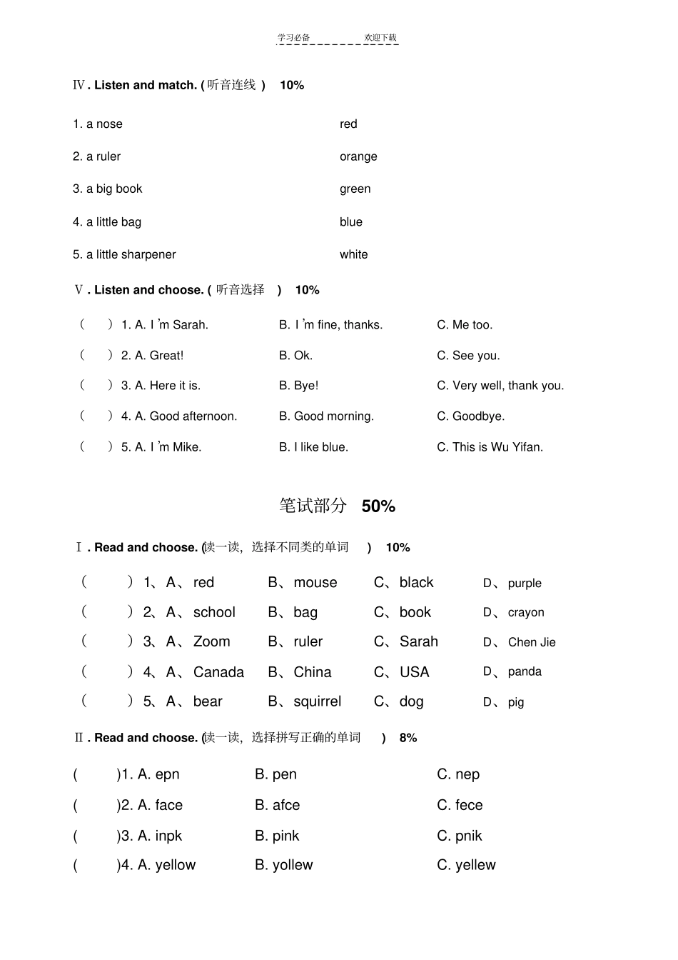 小学英语PEP三年级上册期中试题_第2页