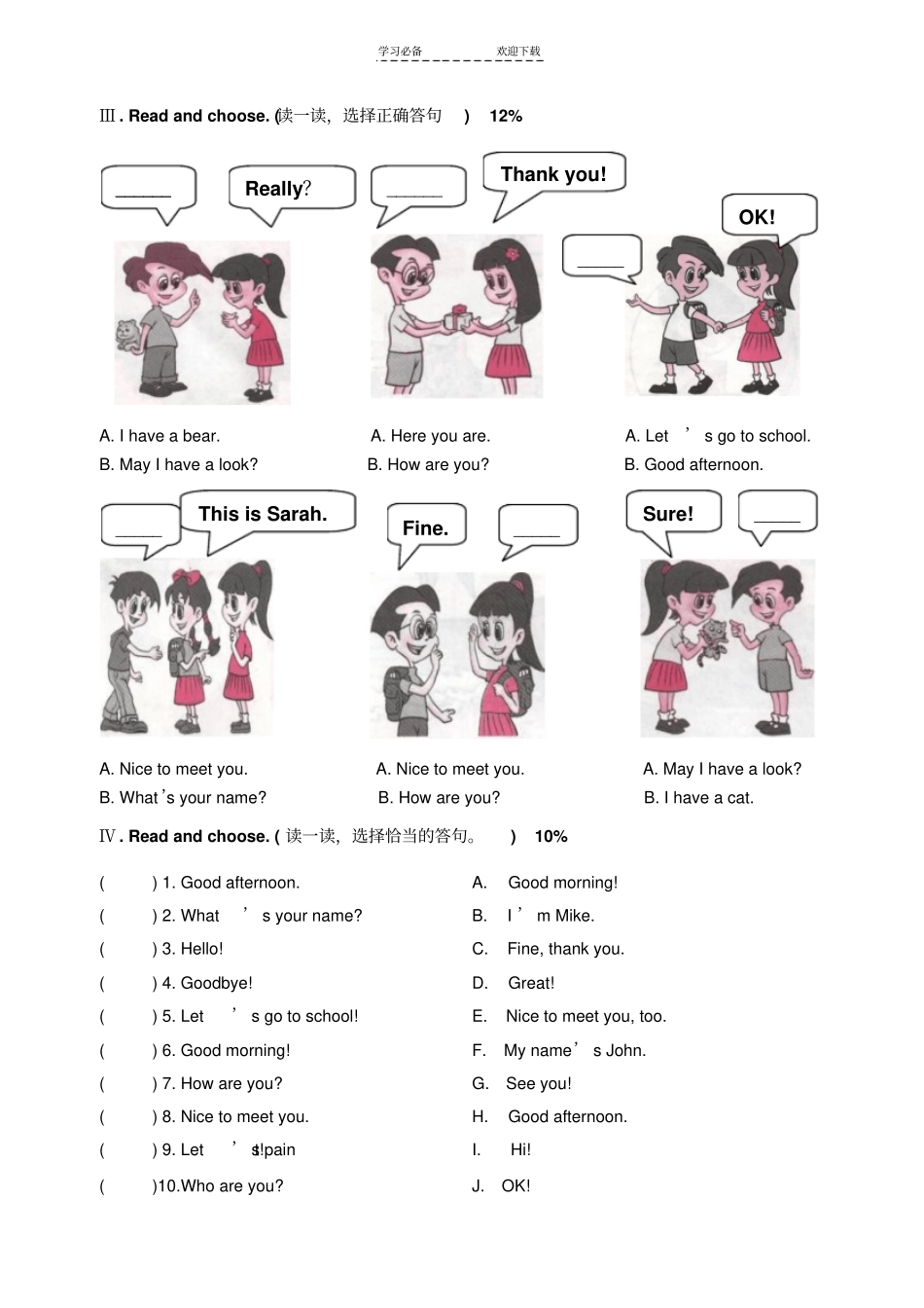 小学英语PEP三年级上册期中试题_第3页