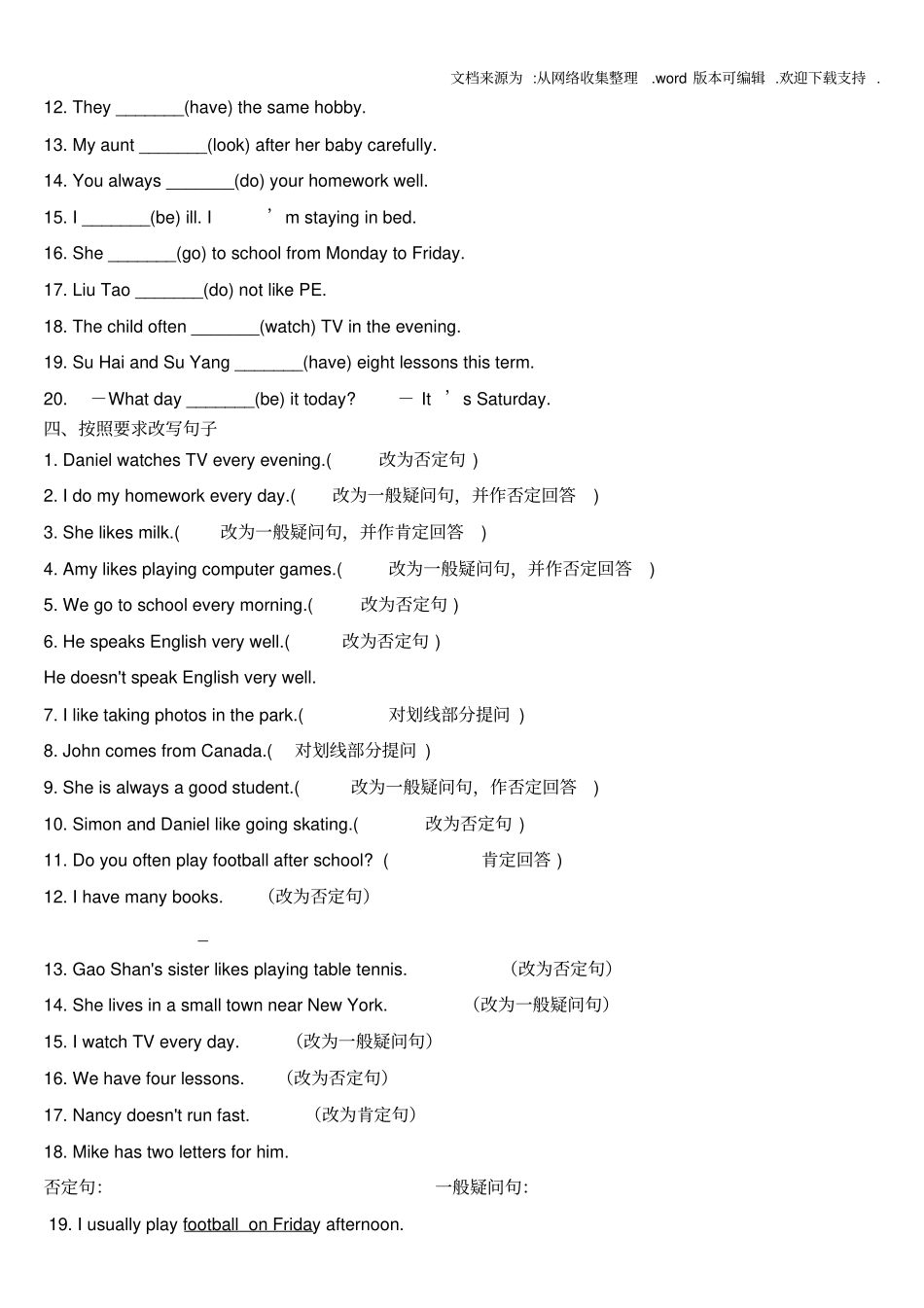 小学英语一般现在时--一般过去时练习题_第2页
