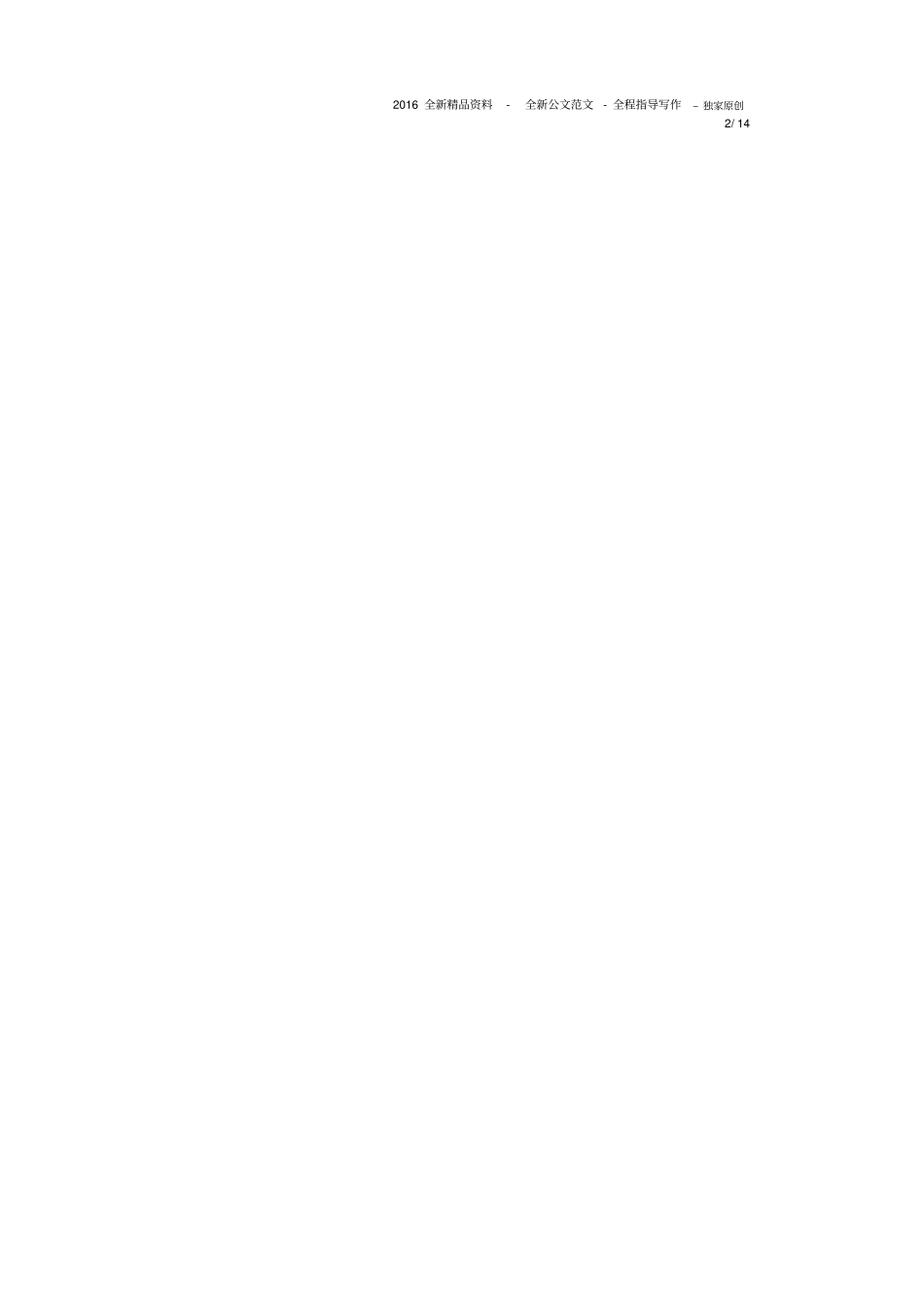 小学英语一般疑问句练习题与答案_第3页