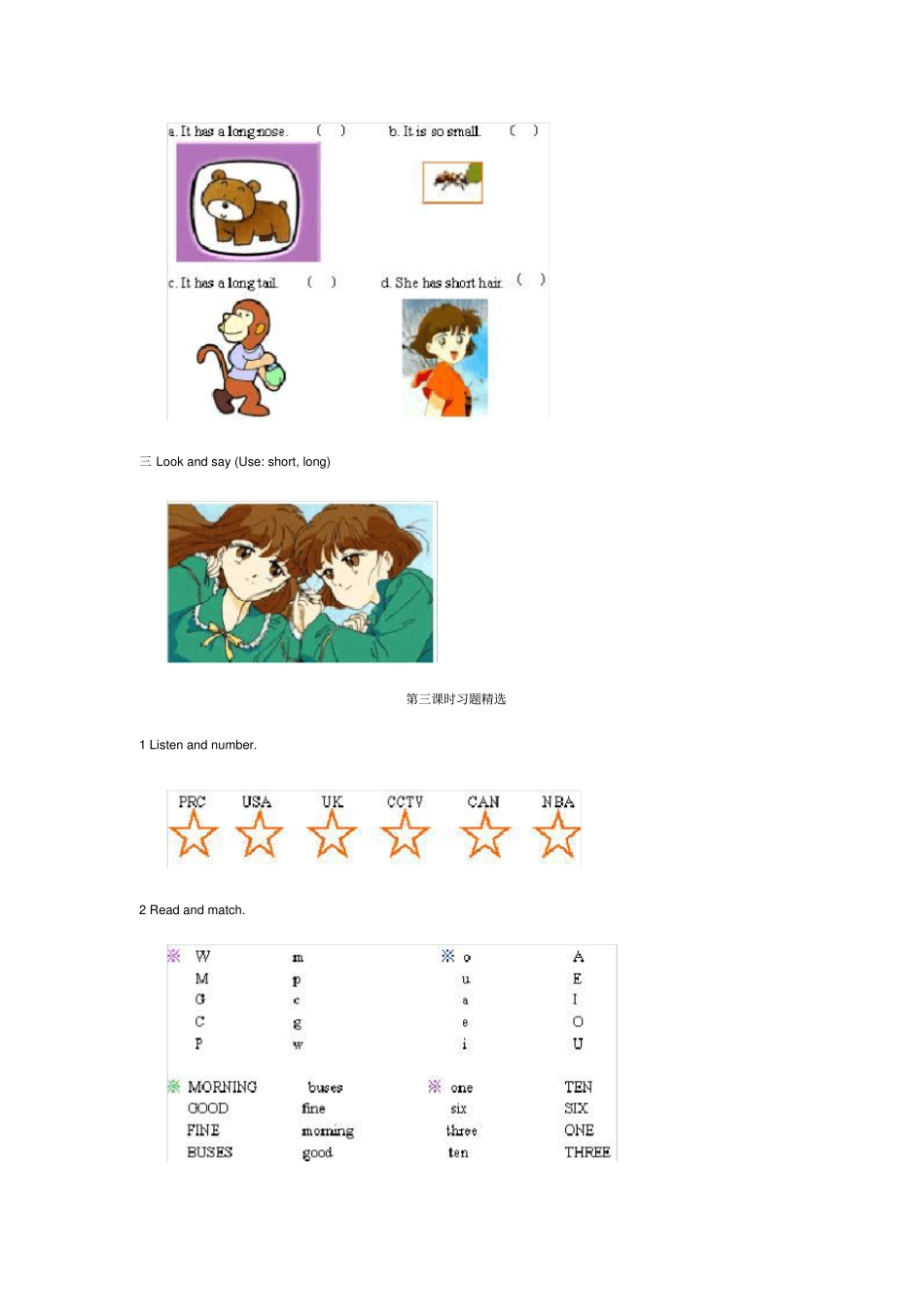 小学英语三年级下册练习题_第3页