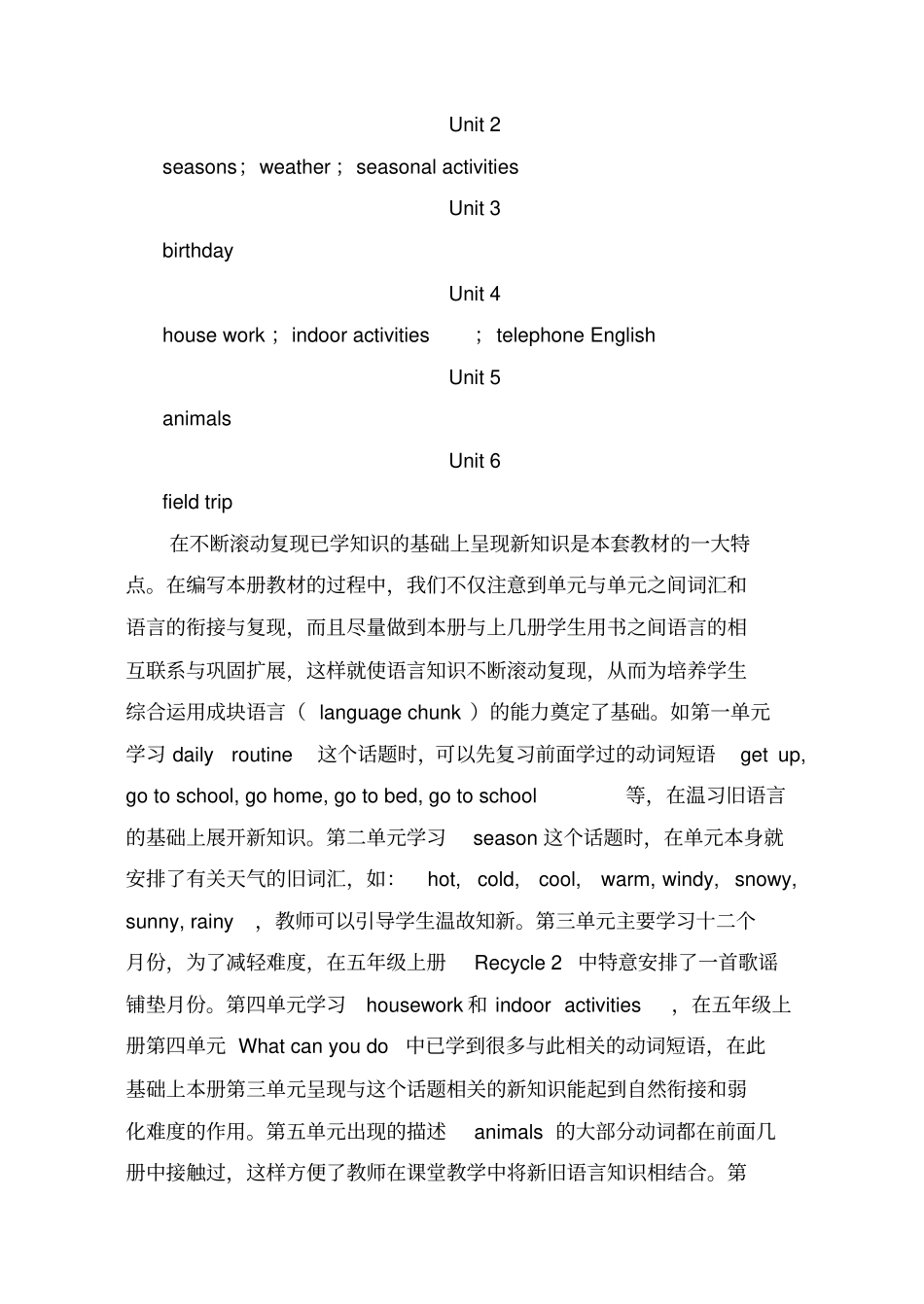 小学英语五年级下册教材分析_第2页