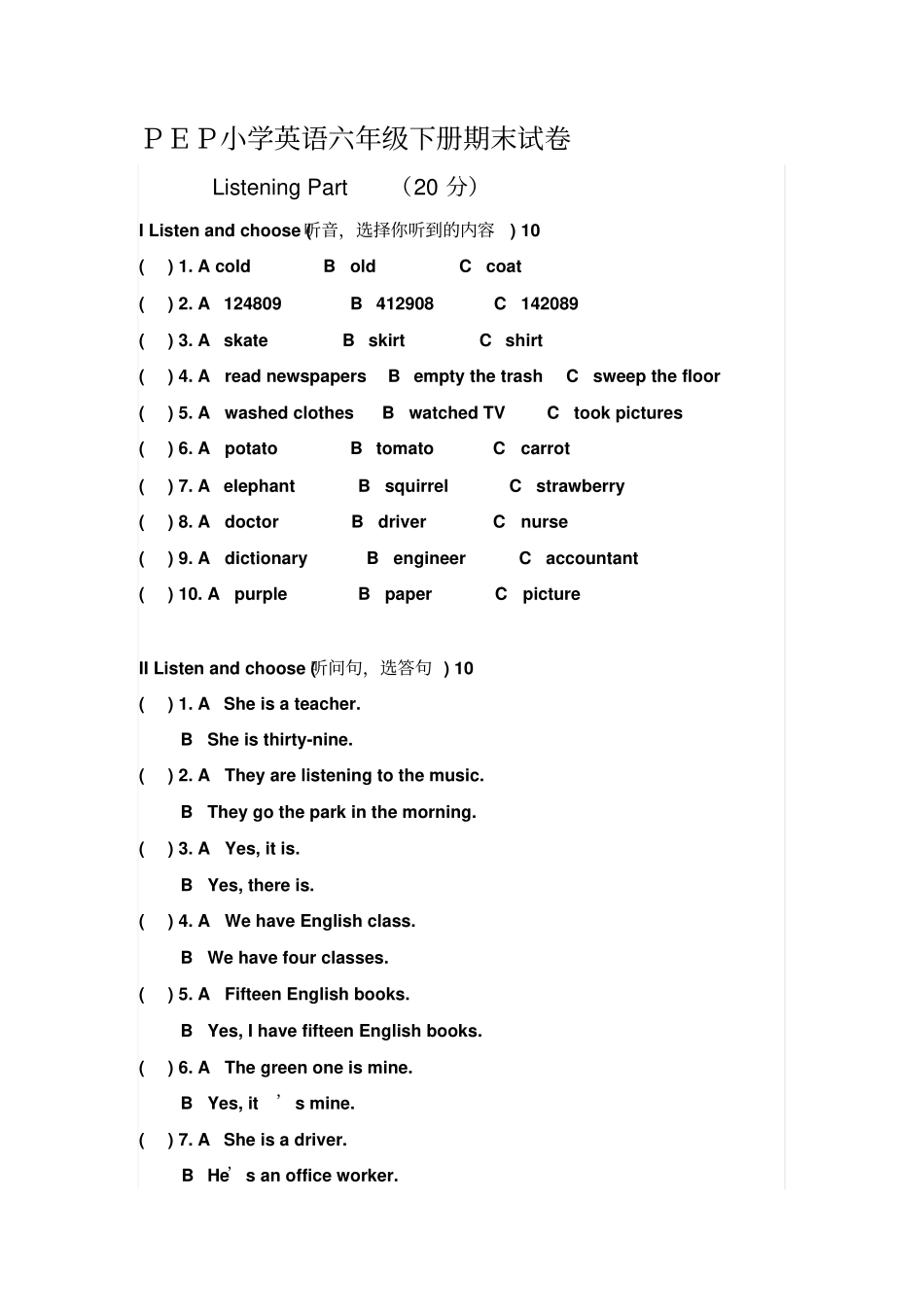 小学英语五年级下册期末试卷61890_第1页