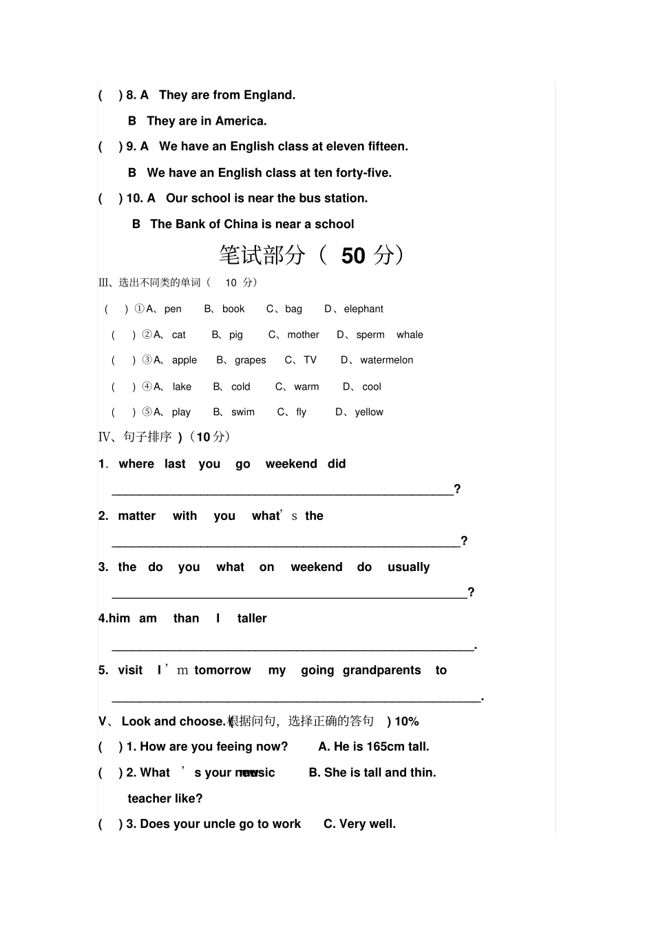 小学英语五年级下册期末试卷61890_第2页