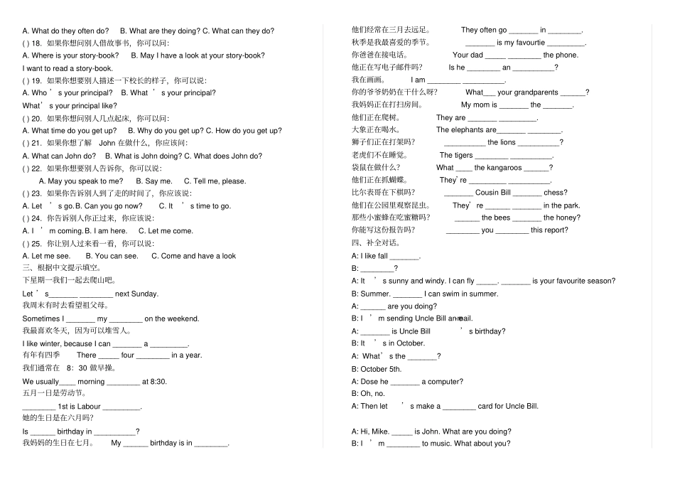 小学英语五年级下册期末复习题全套_第2页